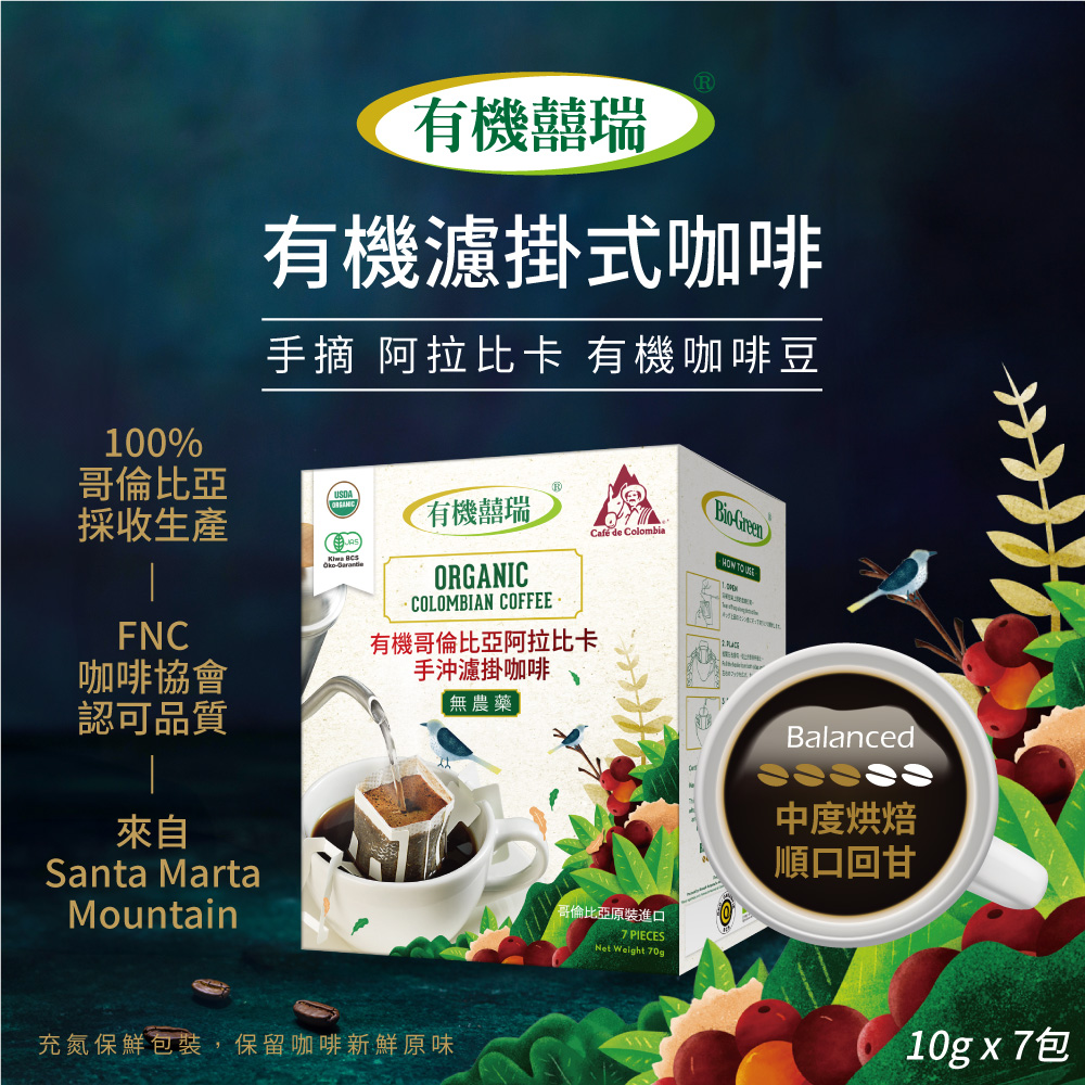 Organic Filter Coffee (10g*7 packs), , large