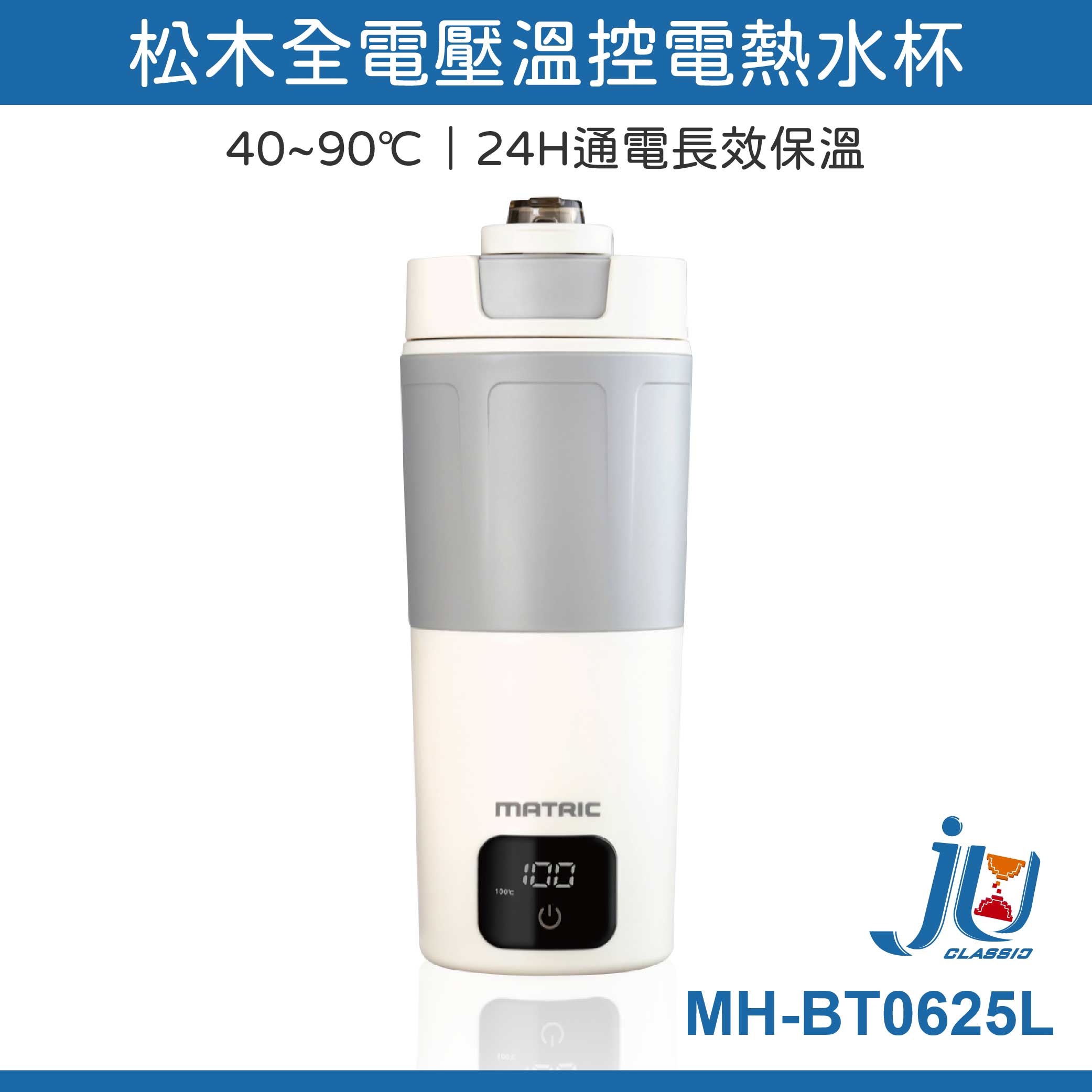 鉅玉經典｜松木600ml全電壓溫控電熱水杯 MH-BT0625L, , large