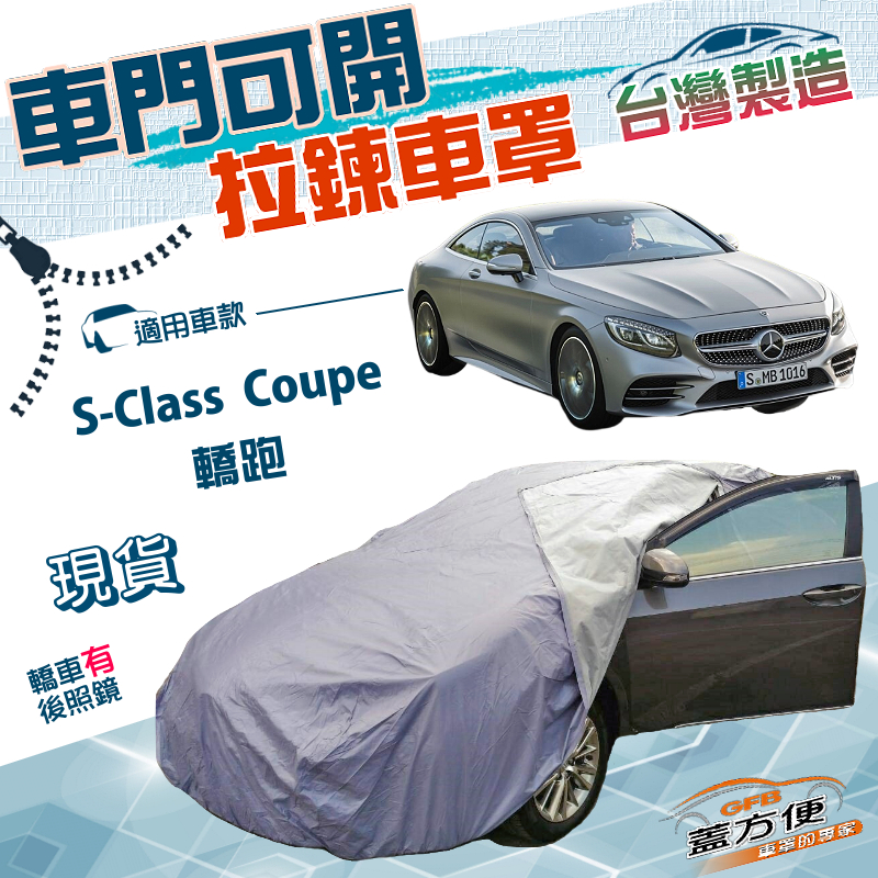 CAR COVER, , large