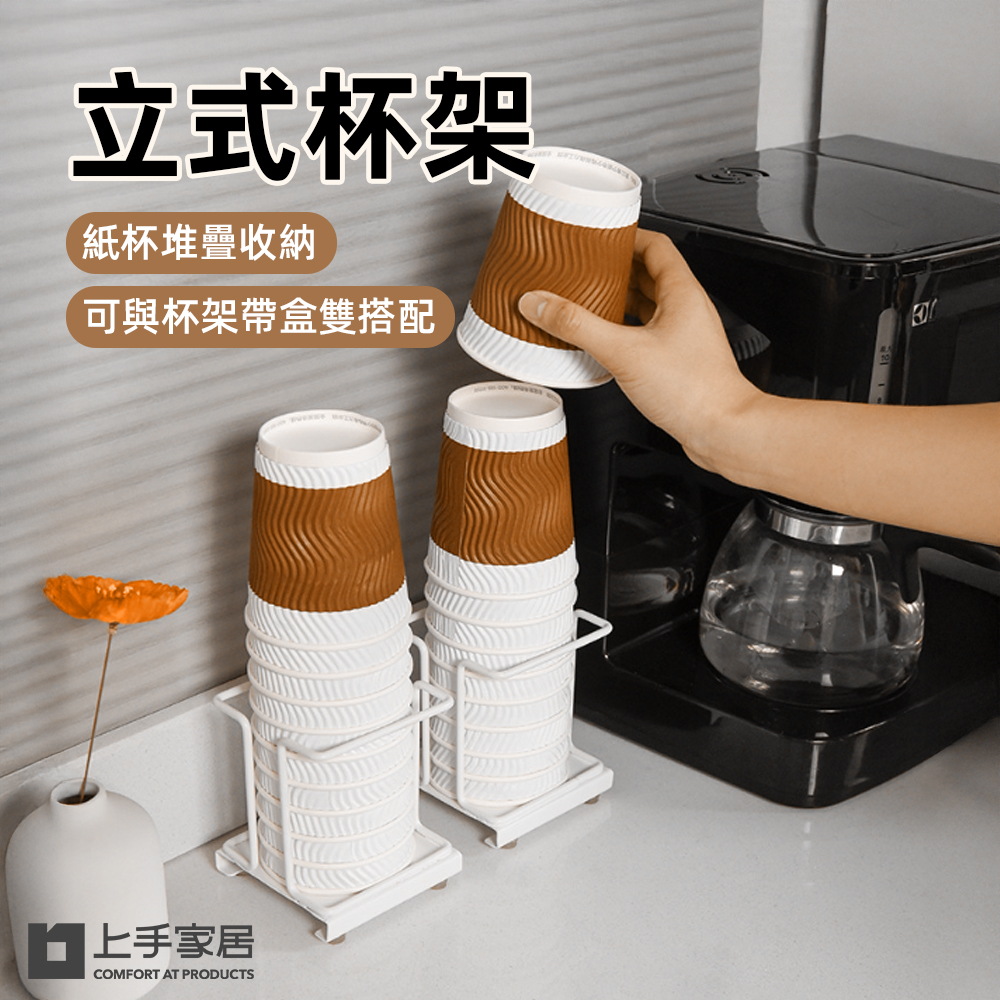 【上手家居】立式杯架 單杯架(紙杯架/取杯架/紙杯杯架/紙杯收納架/衛生杯架), , large
