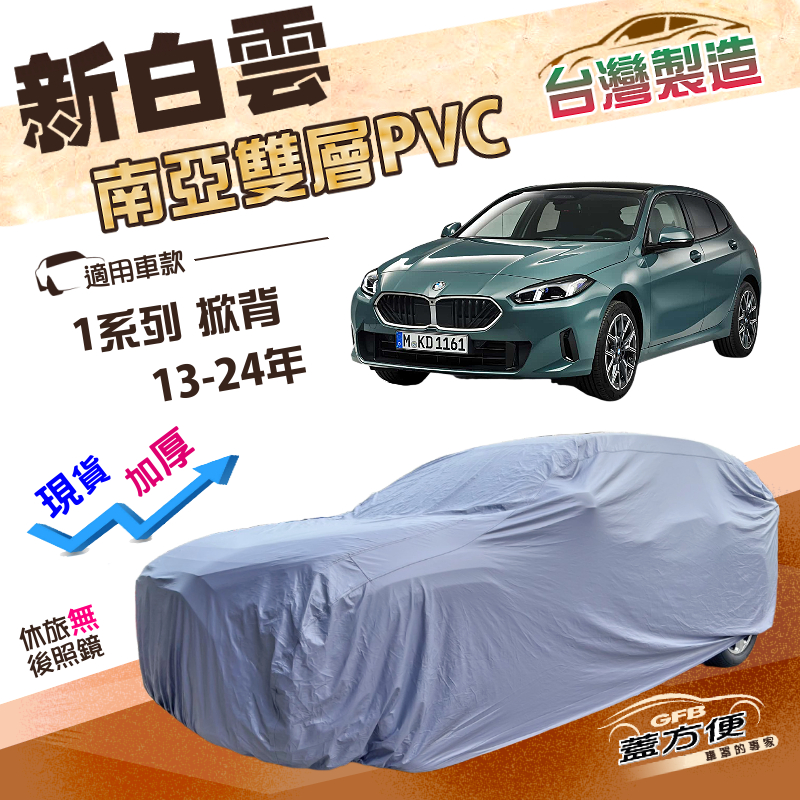 CAR COVER, , large