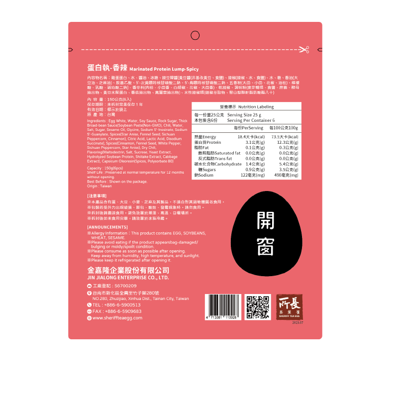 [采市]所長滷蛋白磚（香辣）15包組合, , large