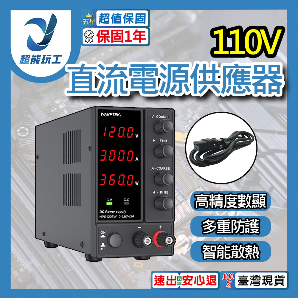 3-pin 110V DC power supply, , large