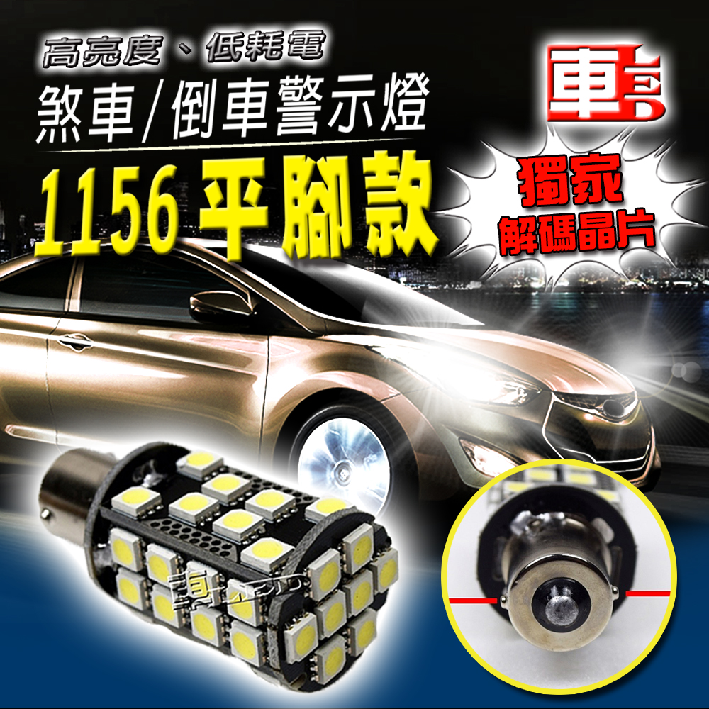 【車的LED】解碼高亮度 40SMD-2入組-白光, , large