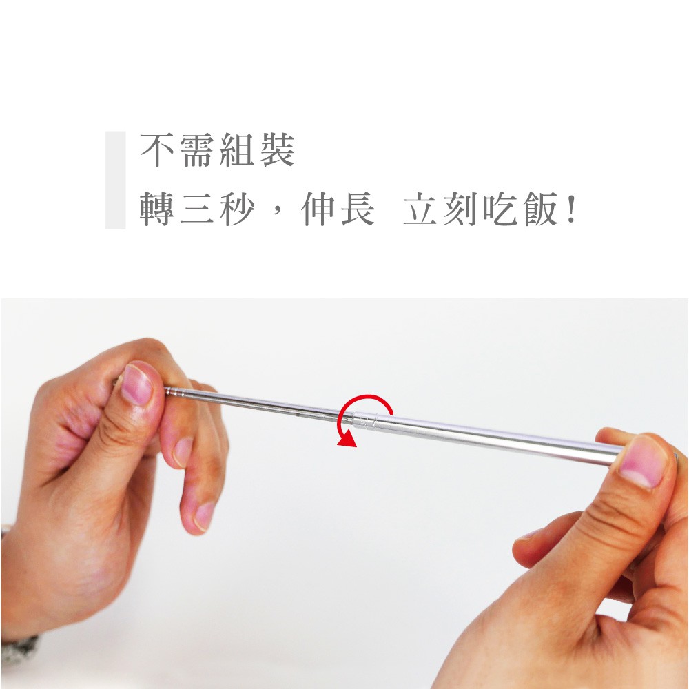 【OSHI歐士】不鏽鋼筷(附收納袋) 伸縮筷 環保筷 環保餐具 露營餐具 野餐餐具 不鏽鋼餐具 SGS檢驗, , large