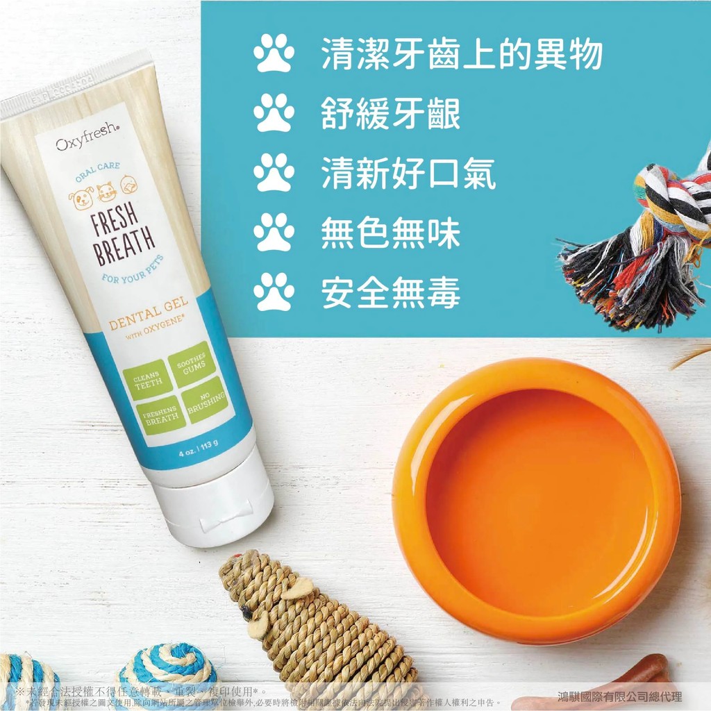 【PawHomie】新鮮氧Oxyfresh潔牙凝膠 寵物 貓咪 狗狗 潔牙 凝膠 刷牙 口腔 口臭 清潔 牙膏 牙結石, , large