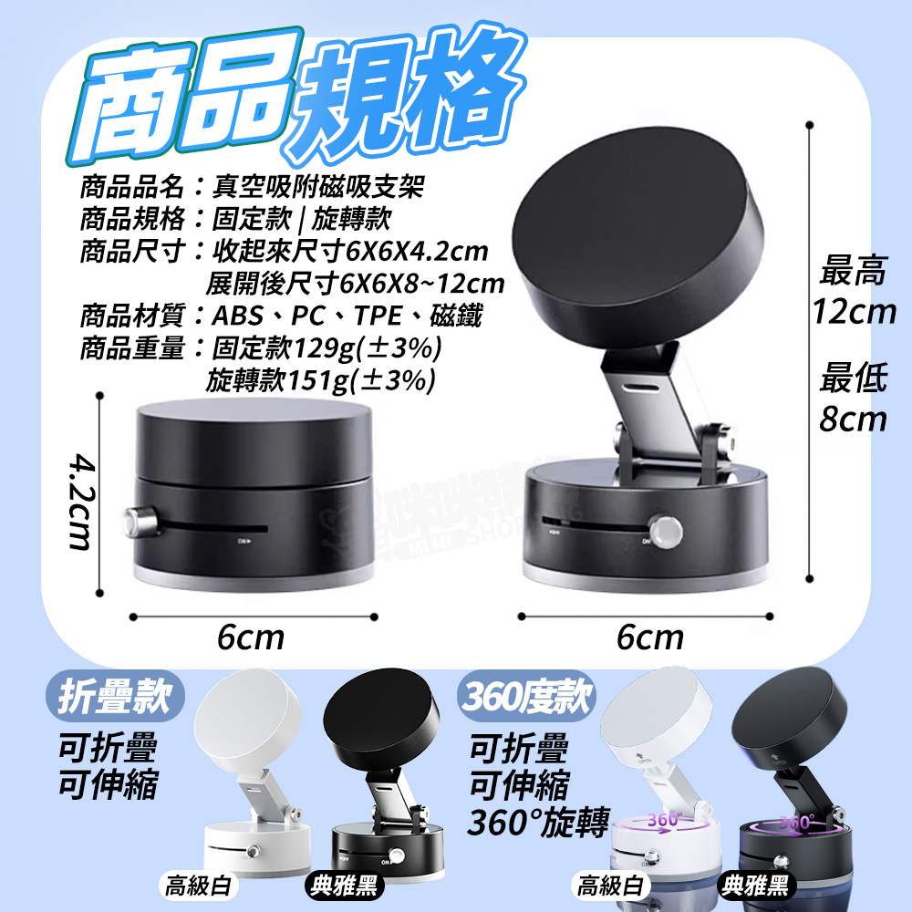 Mimi Shopping Suction Cup Magnetic Holder, , large