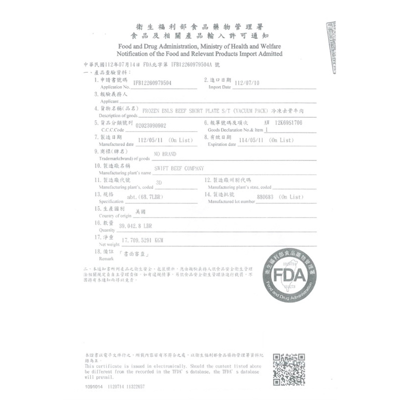 【老王賣肉】美國雪花牛火鍋肉片 美國牛肉 火鍋肉片 燒烤肉片 牛肉片 烤肉 胸腹肉, , large