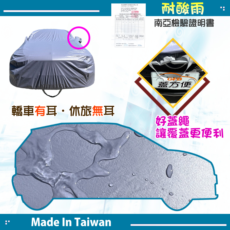 【蓋方便】新白雲（訂製版）台灣製造雙層防水防曬車罩《三菱》VERYCA 菱利（加裝旅行架）, , large