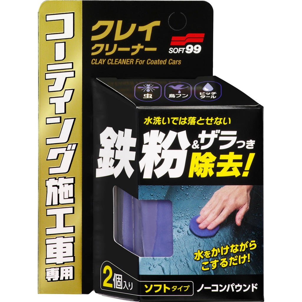 CLAY CLEANER For Coated Cars, , large