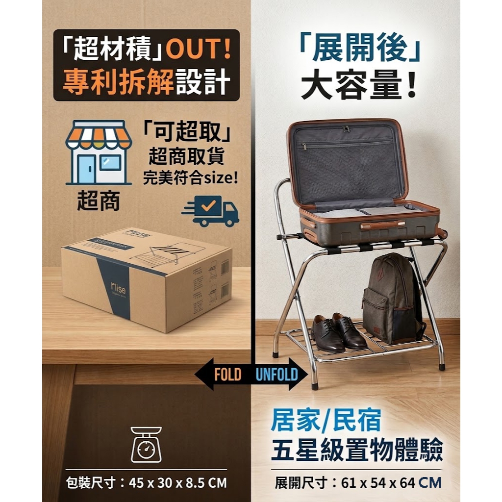 【ROOMIX】台灣製 椅背行李架 可超取 二層置物架 折疊行李架 飯店民宿專用 居家收納 客房置物架 (需組裝) 現貨, , large