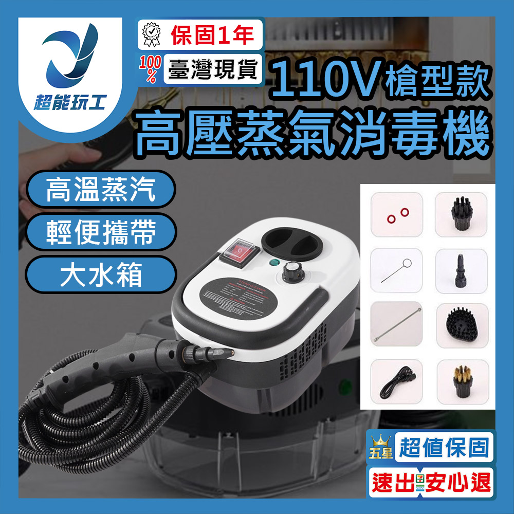 110V High-Pressure Steam Sterilizer (New) - Gun Model, , large