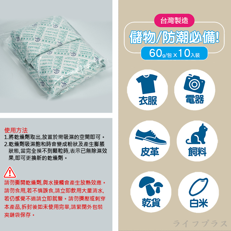 米諾諾吸濕防霉乾燥劑-60g-10入x6包, , large