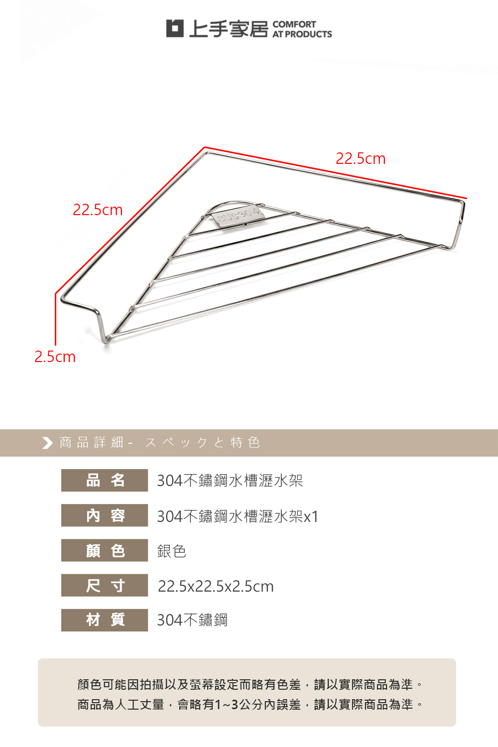 【上手家居】304不鏽鋼水槽瀝水架(瀝水架/水槽置物架/廚房瀝水架/水槽瀝水籃), , large