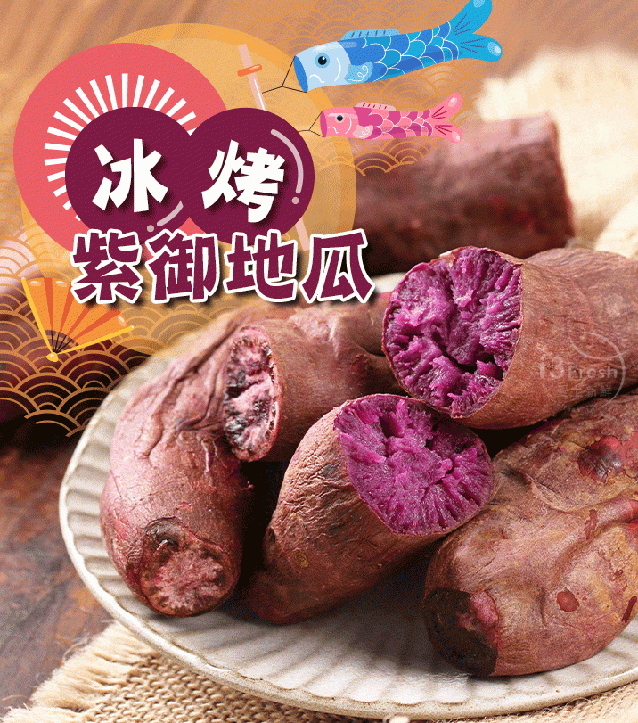 【i3Fresh】Purple Yam, , large