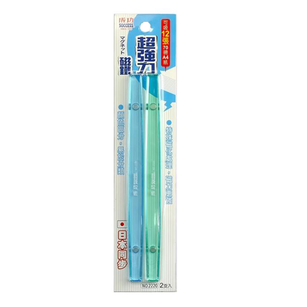【龍品文創】成功 2220 2入超強磁尺, , large