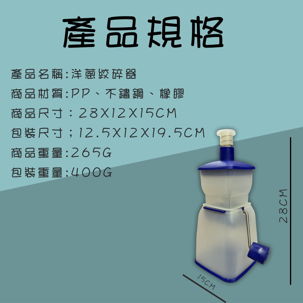 GS MALL 台灣製造 洋蔥絞碎器 絞碎器 切割器 料理器 洋蔥切割器 洋蔥絞碎 洋蔥料理, , large