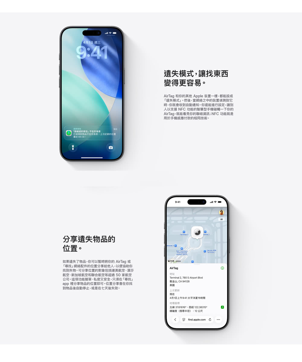 Apple AirTag MFEA4TA/A 第二代 4 PACK (蘋果追蹤器防丟器4件組), , large