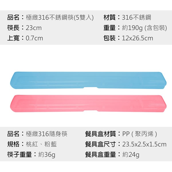 PERFECT 理想牌 極緻316不鏽鋼筷隨身筷不鏽鋼餐具筷子 19cm一雙-Leidea樂德兒, , large
