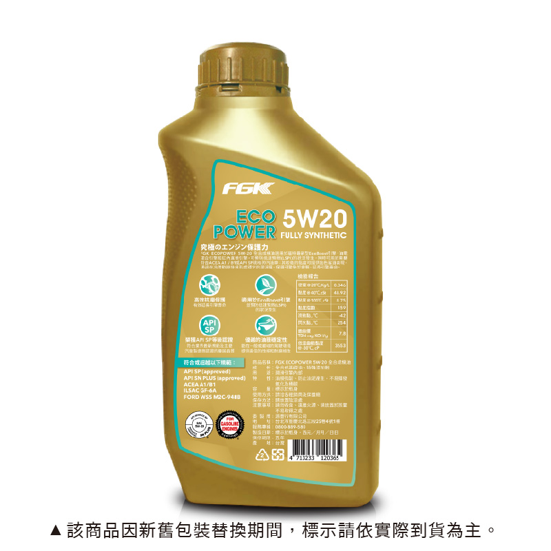 FGK 5W20 FS Motor Oil, , large