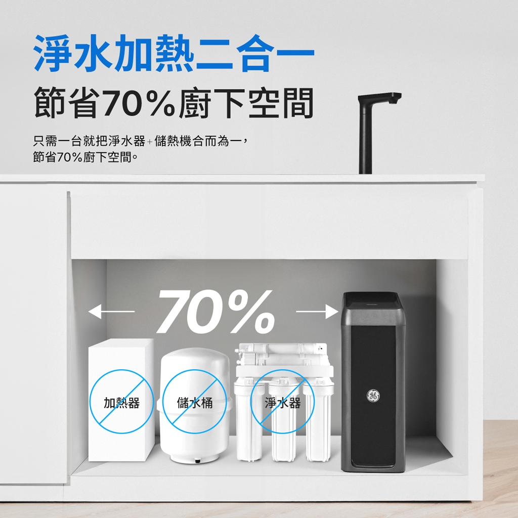 【麗水生活】限時活動 奇異淨水 極煦700G 淨熱合一 奈濾淨水器 瞬間加熱供水 GTUN-8600HP-TW, , large