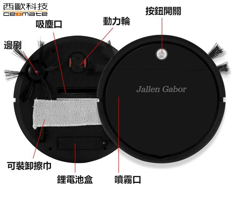 CEOMATE Smart Navigation Low-Noise Robot Vacuum Cleaner CME-A300, , large