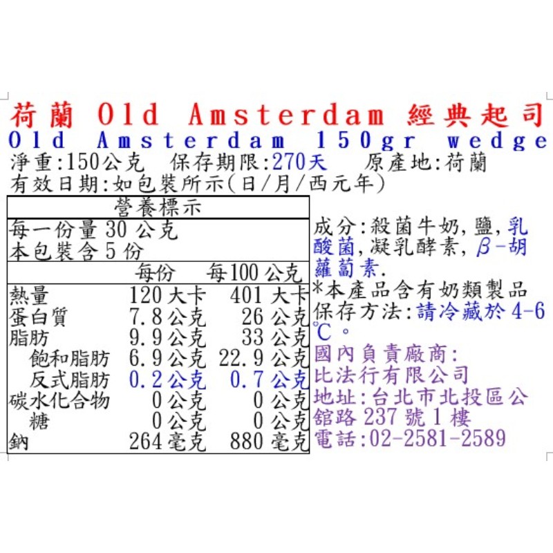 荷蘭Old Amsterdam經典起司, , large
