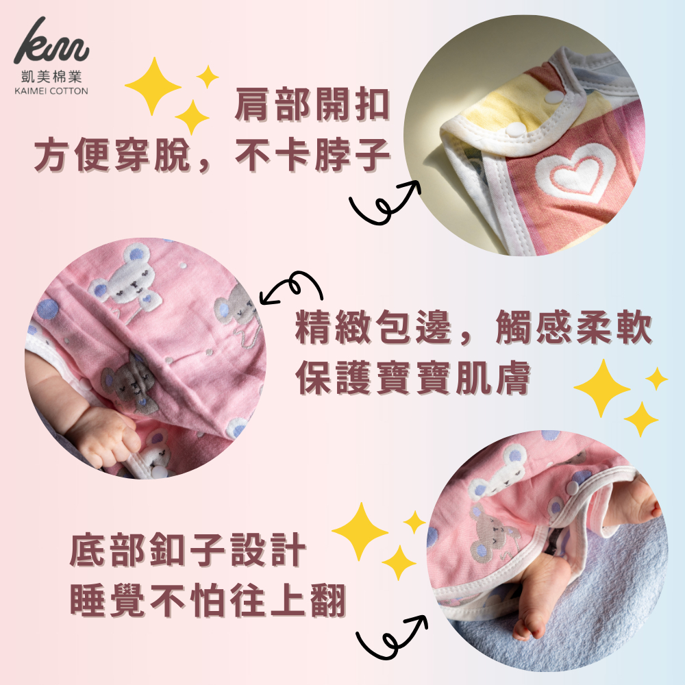 👍凱美棉業｜六層紗背心防踢被 防踢背心 防踢被 純棉紗布背心睡袋 女款-大款 隨機出色, , large