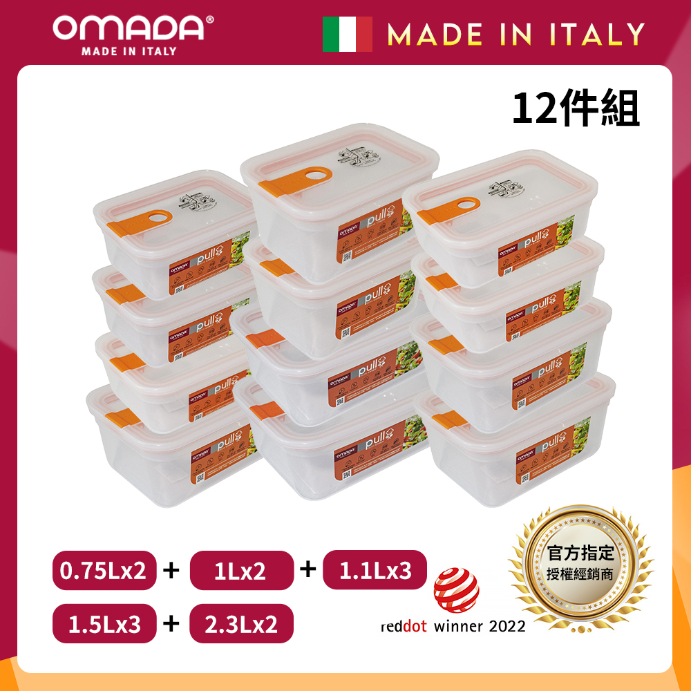 【義大利OMADA】主廚CHEF 單手易拉 PP保鮮盒0.75Lx2+1Lx2+1.1Lx3+1.5Lx3+2.3Lx2(家庭常備十二件組)灰色, , large