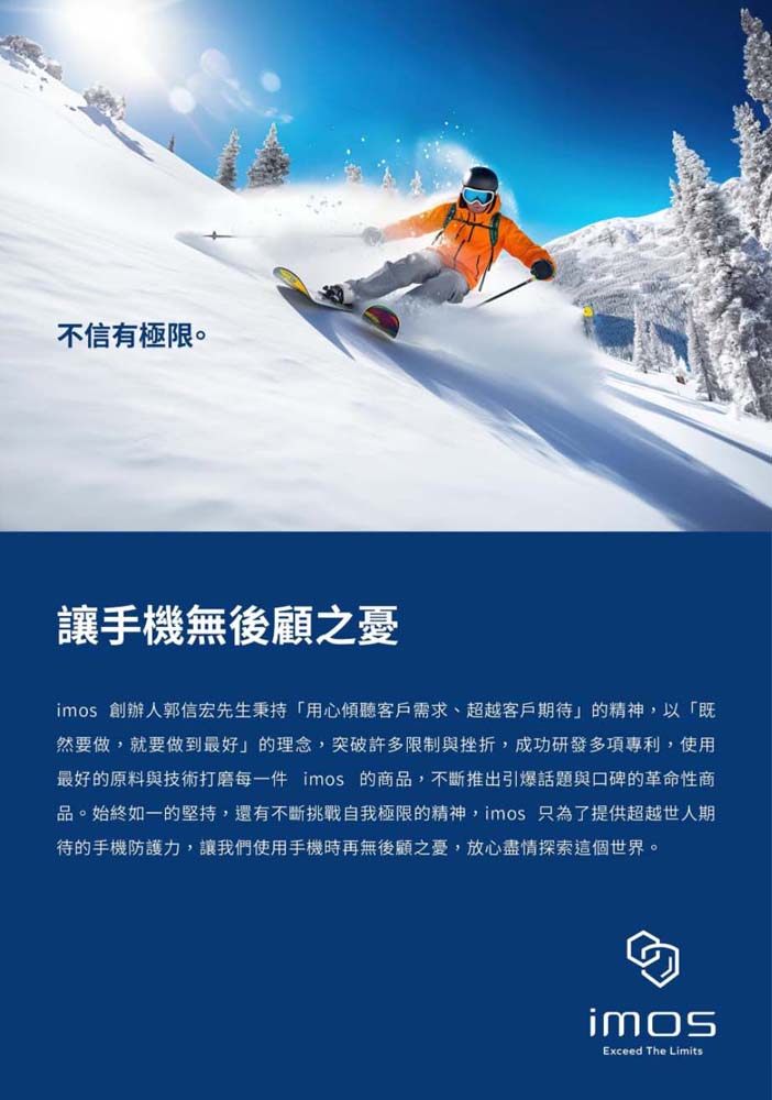 【山水之寶】iMos iPad mini 7/mini 6 8.3 吋保護貼 EX2亮面藍光 RPF60 9H鋼化玻璃貼 原廠公司貨, , large