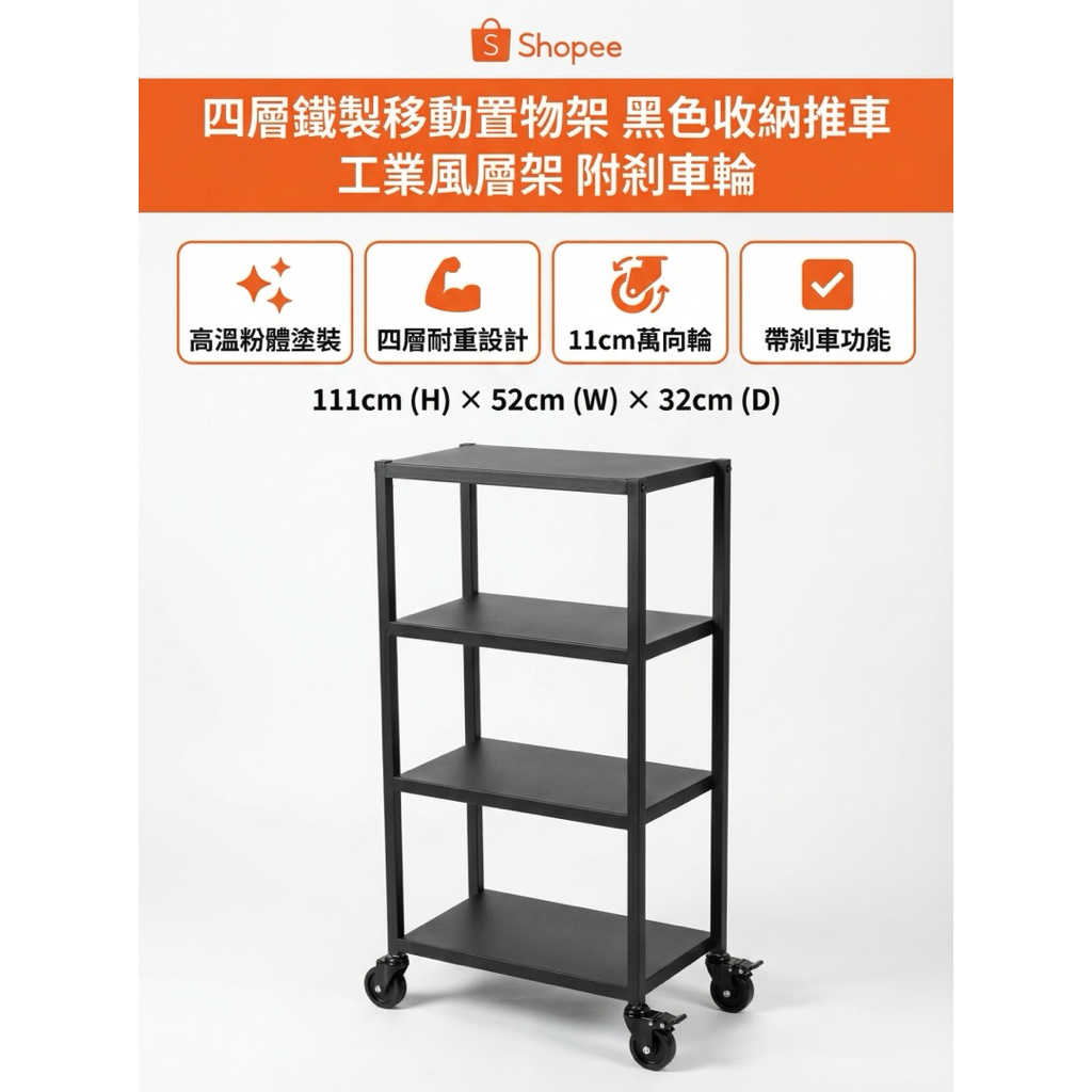 【 SHAONIANNA.TW 】四層鐵層板置物架 52x32x111cm 多功能收納架/家用廚房收納架/家居收納必備, , large