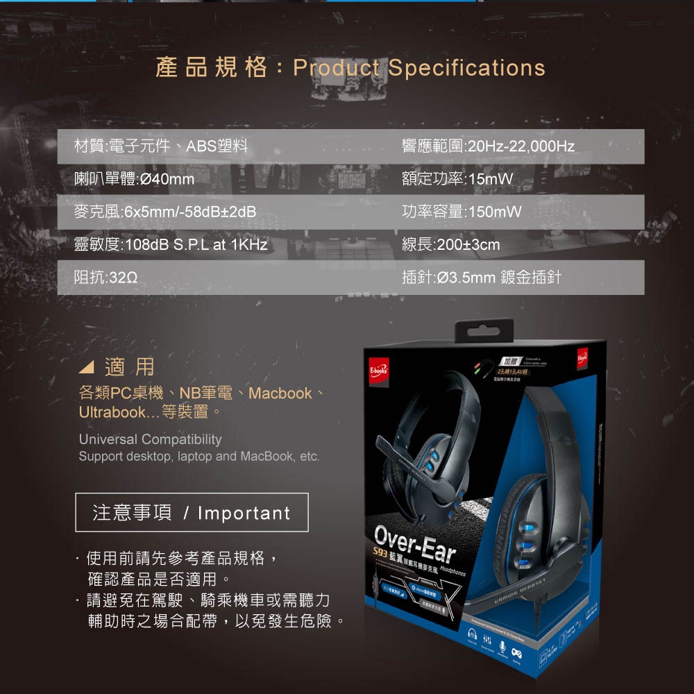 E-BOOKS S93 藍翼頭戴耳機麥克風 附2轉1音源線 立體聲音效 清晰收音 長時間配戴舒適, , large