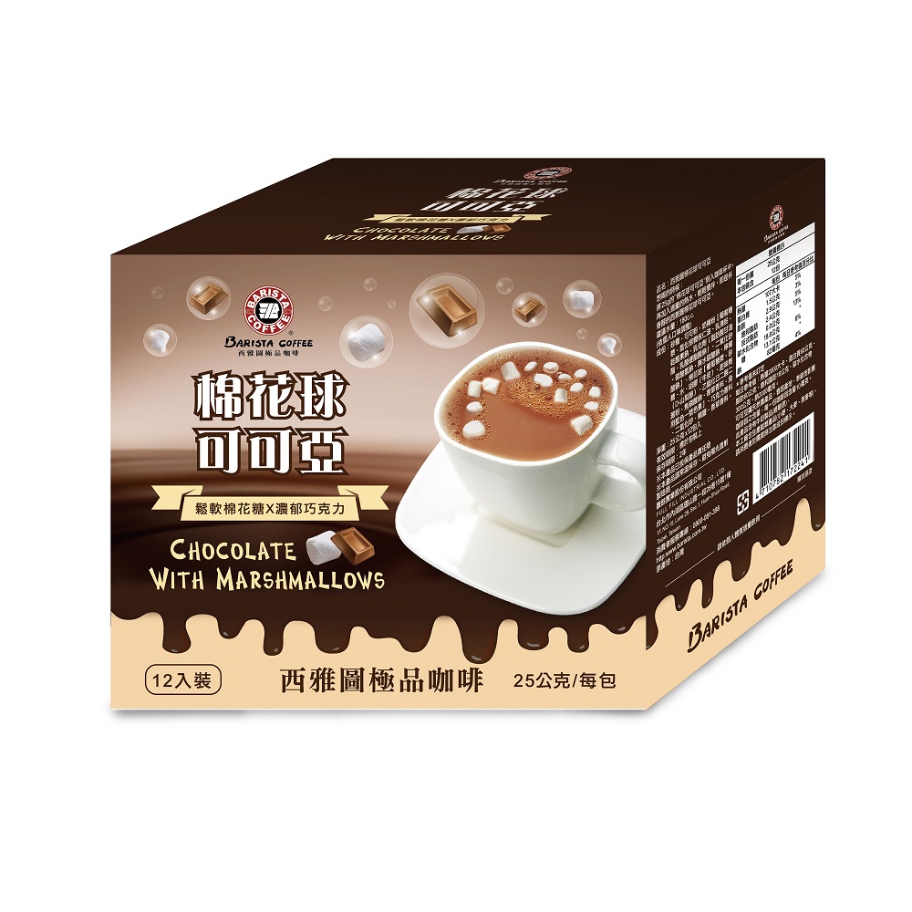 Barista Chocolate with marshmallows, , large