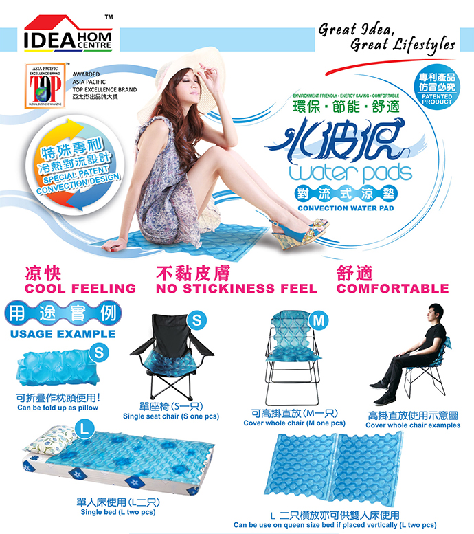 GS MALL 水循環節能冰涼墊 對流式涼墊 涼墊冰涼墊 水循環墊 透氣墊 坐墊 節能墊 涼墊, , large