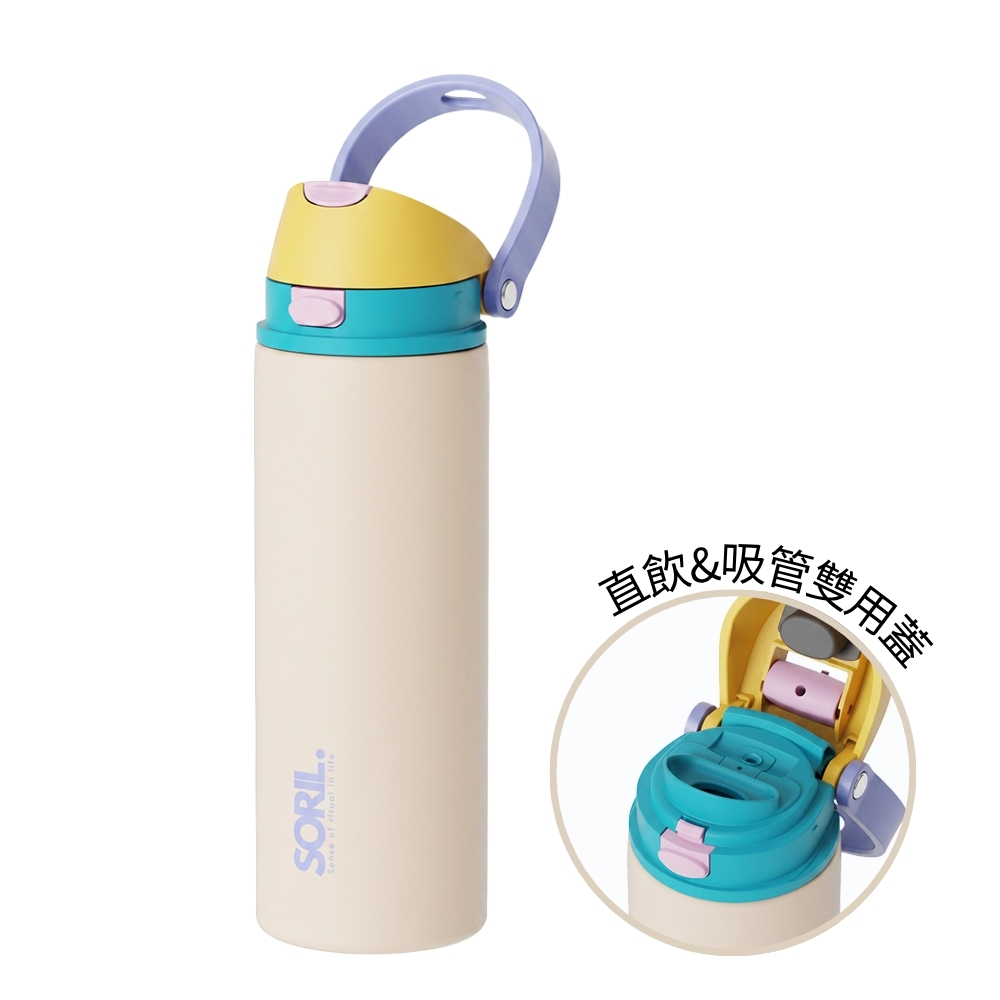 SORIL.ColorFun保溫杯710ml, , large