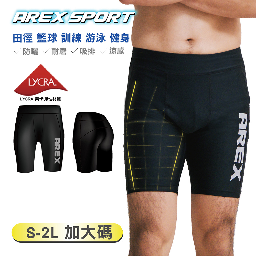 【AREXSPORT台灣製】AS-9211 男短褲 大碼男短褲 跑步褲 緊身褲 男田徑束褲 田徑褲 水陸褲 男壓縮短褲, , large
