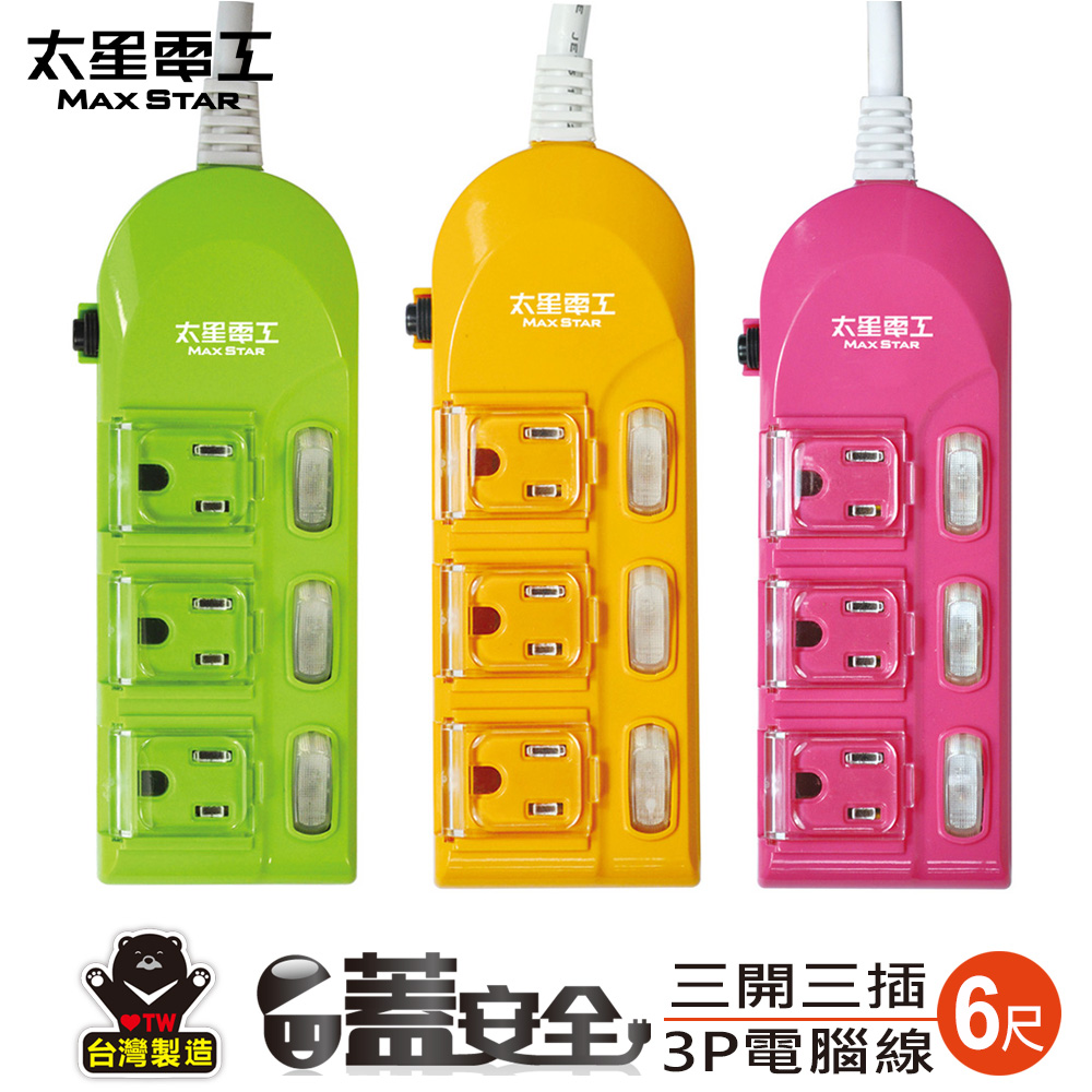 Safety-Covered Colorful Power Strip with 3 Outlets & 3 Switches / 3-Prong, 15A, 6 Feet (Random Color), , large