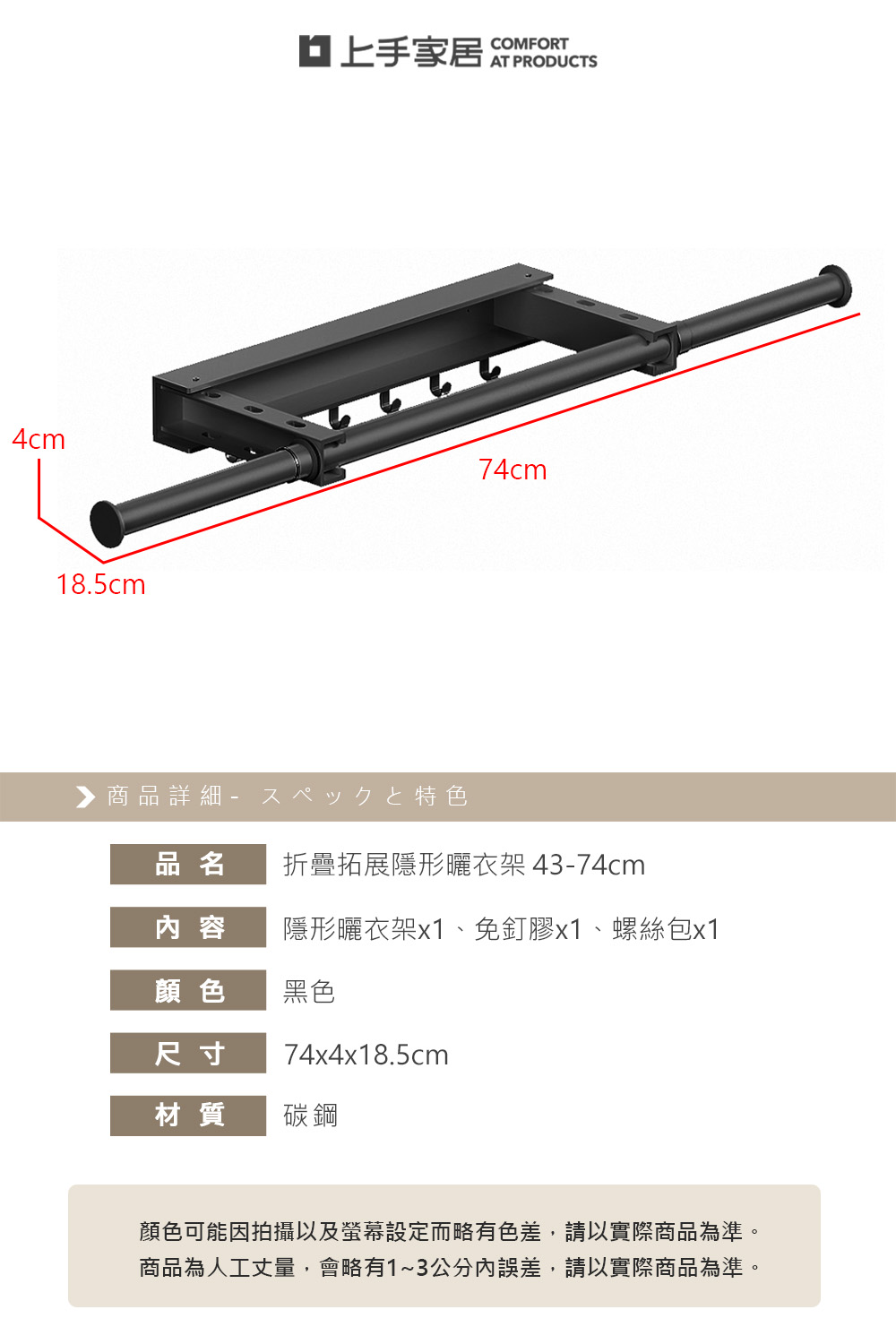 【上手家居】折疊拓展隱形曬衣架 43-74cm 黑色(晾衣架/折疊曬衣架/室內曬衣架/晾衣桿), , large