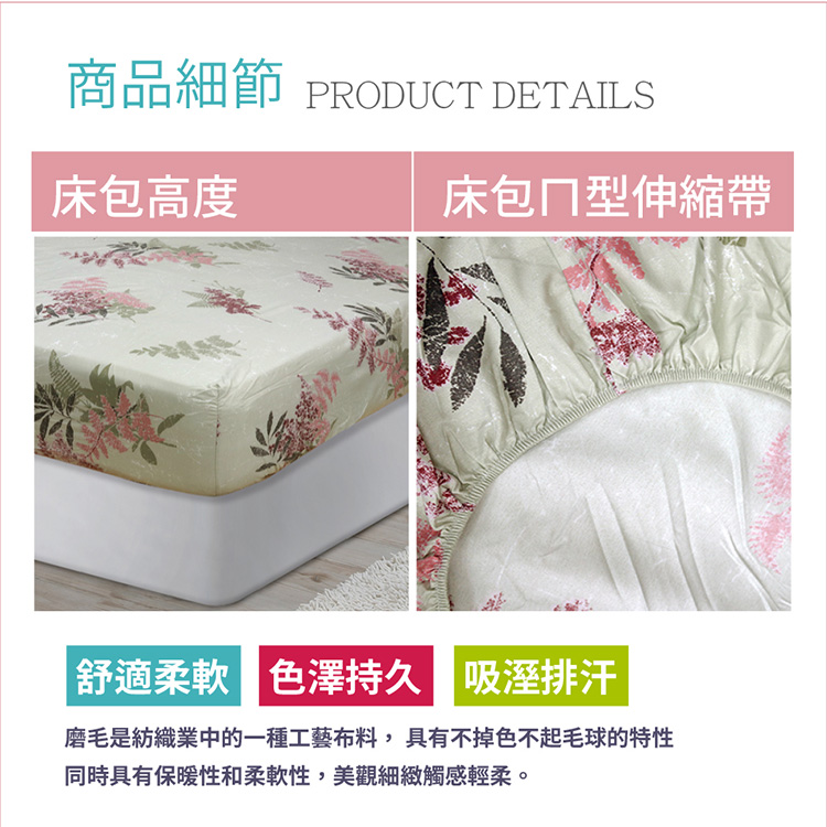 柔絲絨雙人四件式印花兩用被床包組, , large