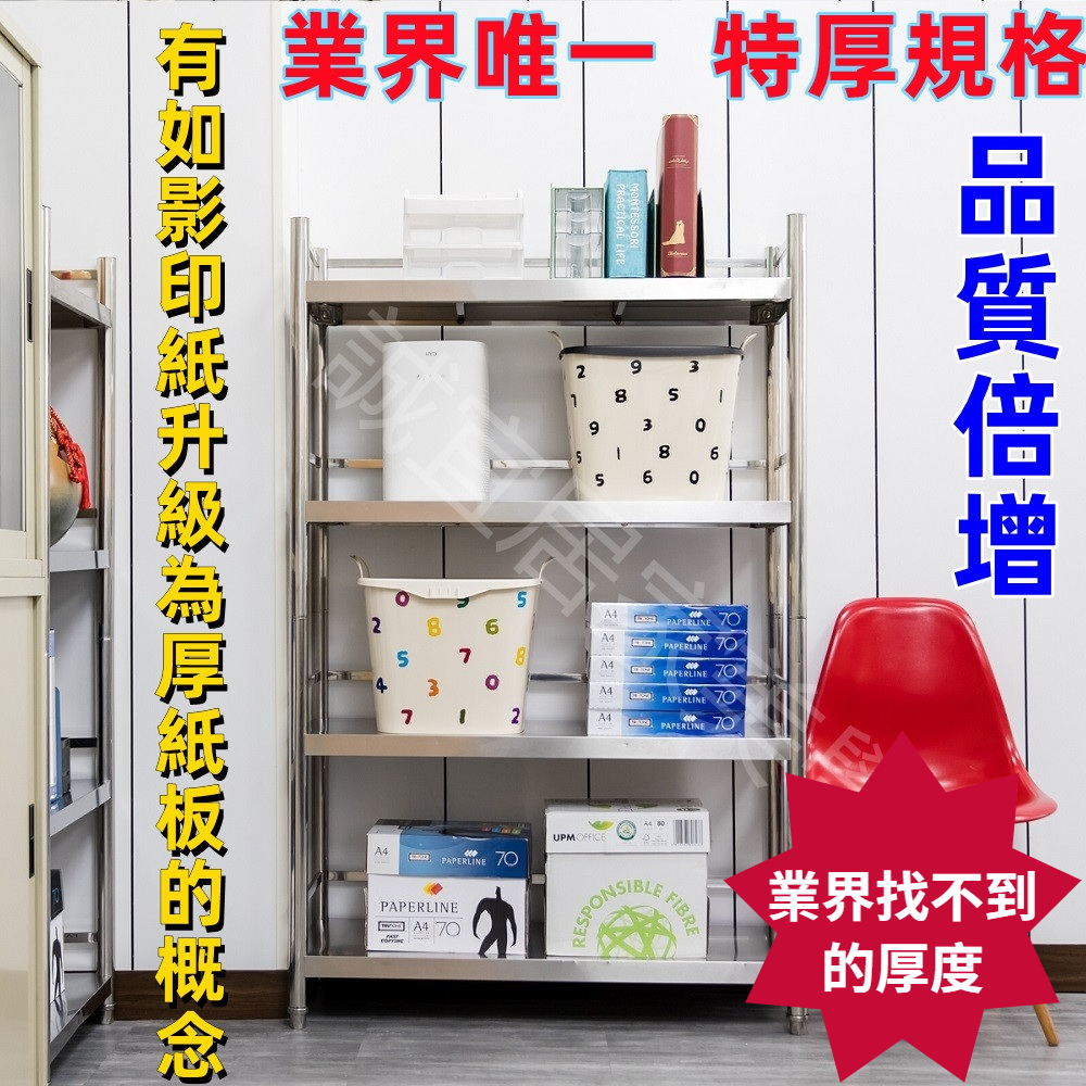 【誠宜居家】80x50x130公分【 特厚款鋼板加粗加厚80%】(三面圍欄-四層不鏽鋼置物架)-加強底部橫梁 收納架 不鏽鋼置物架 不銹鋼置物架 廚房不銹鋼置物架 置物架 家電架 廚房架 架子, , large