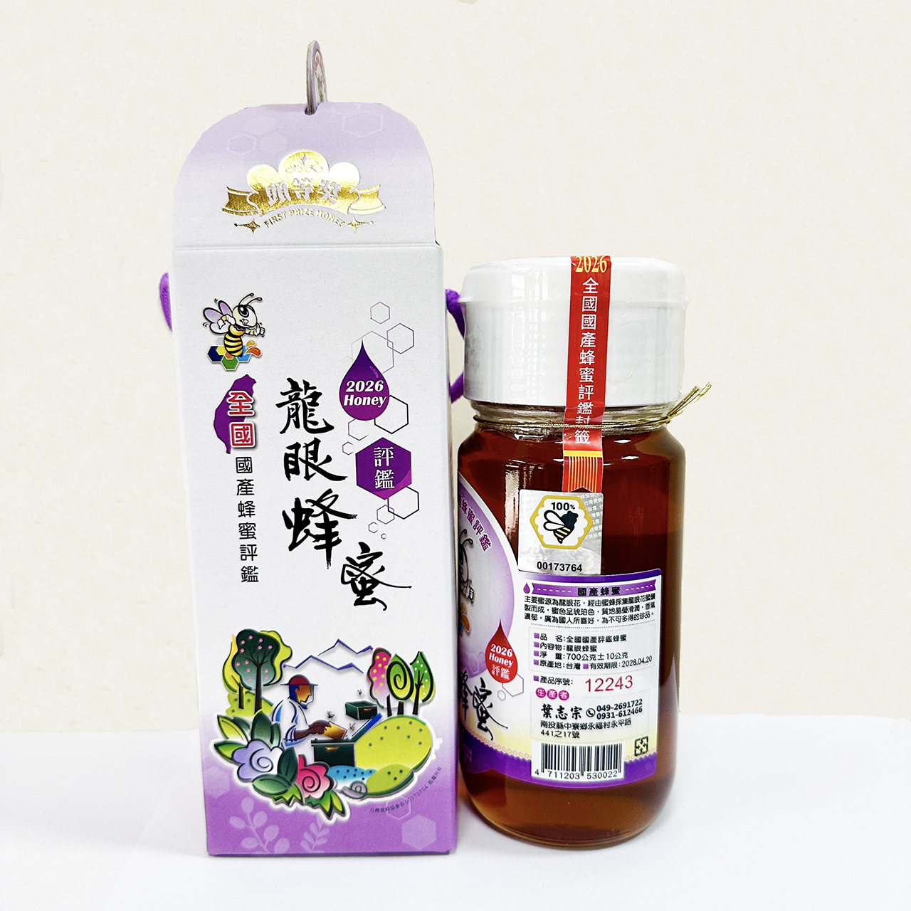 [皇廷] 2026全國龍眼蜂蜜評鑑比賽頭等獎700g, , large