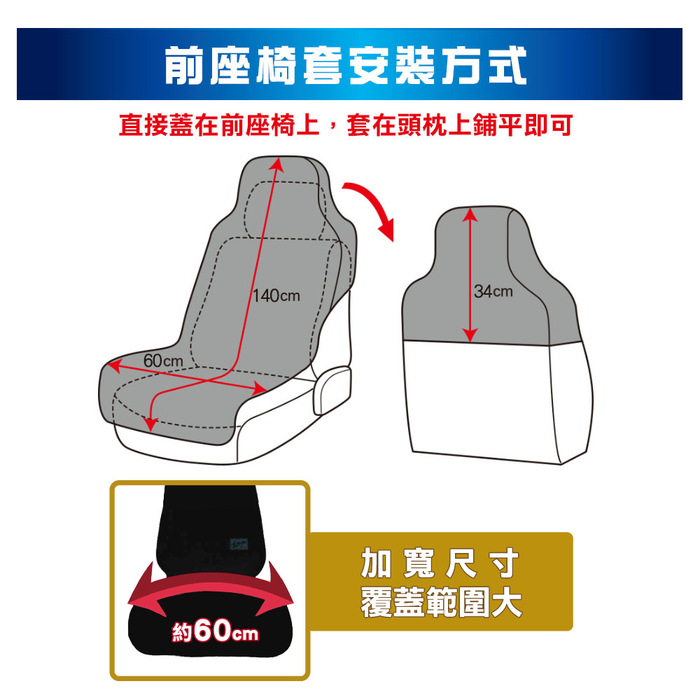 [威力車坊]【BONFORM】RV休閒系列 防水防污椅套-前座4092-10BK-黑色, , large