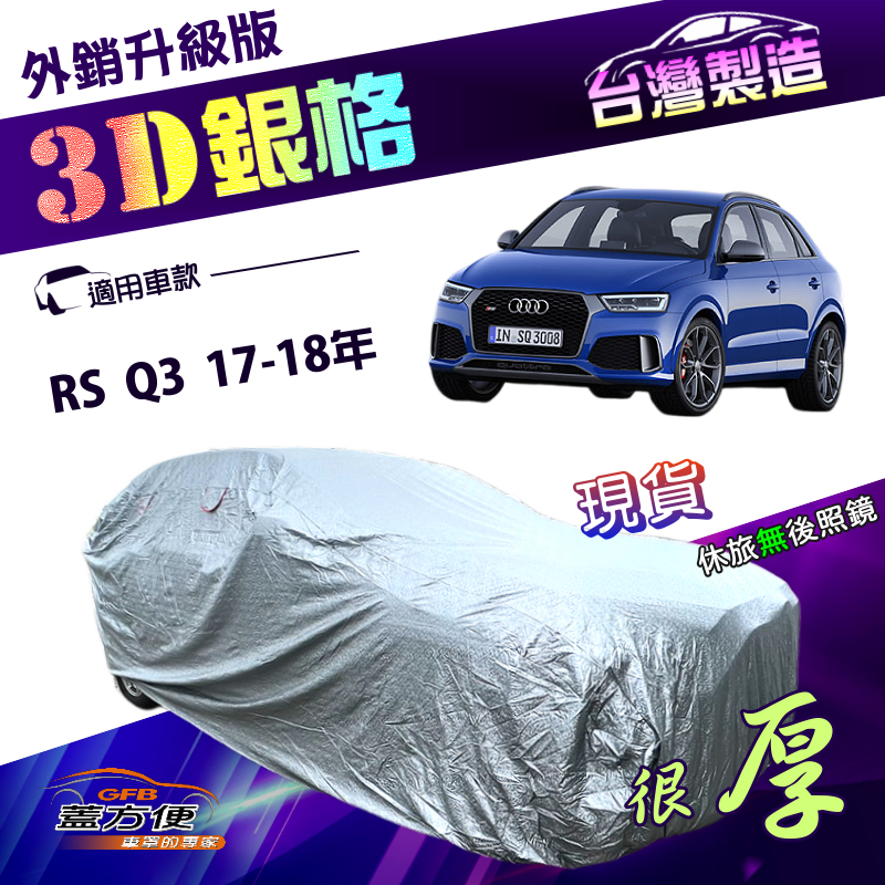 CAR COVER, , large