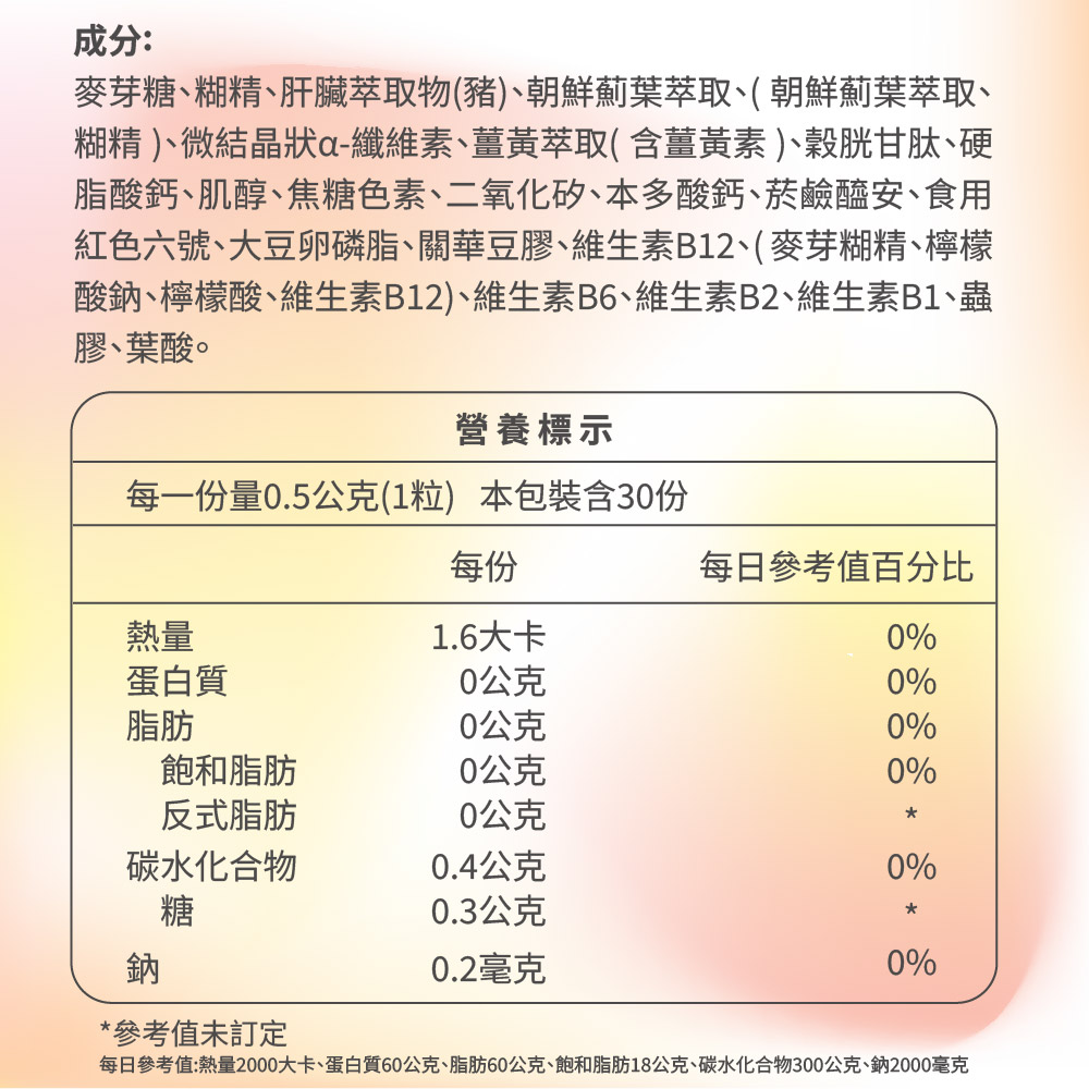 [群星生醫] 日本原裝 元氣甘久仁森肝精膜衣錠, , large