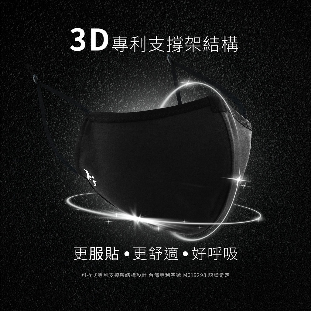 【K&rsquo;s凱恩絲】3D立體超防護專利支撐架運動口罩 (通過SGS檢驗、抗菌抗病毒布料、可重複水洗使用), , large