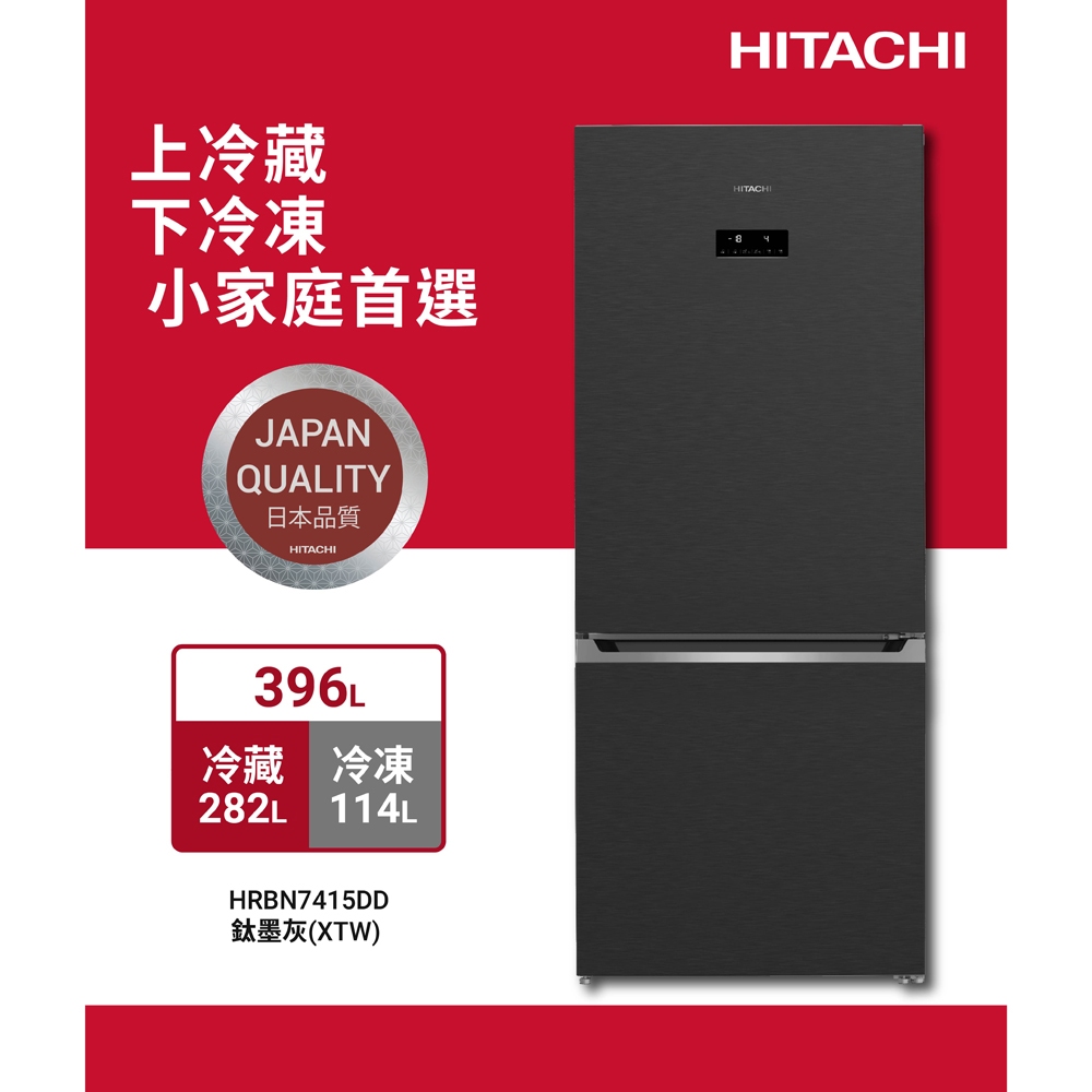 HITACHI 日立 396L 上冷藏下冷凍 變頻二門冰箱 HRBN7415DDXTW, , large