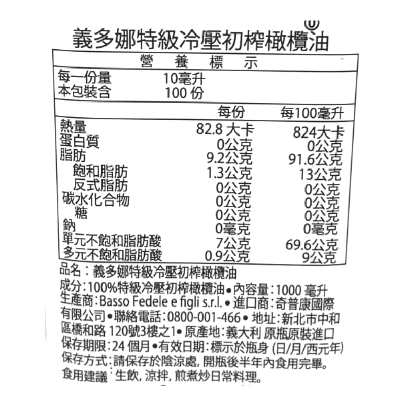 義多娜特級冷壓初榨橄欖油, , large
