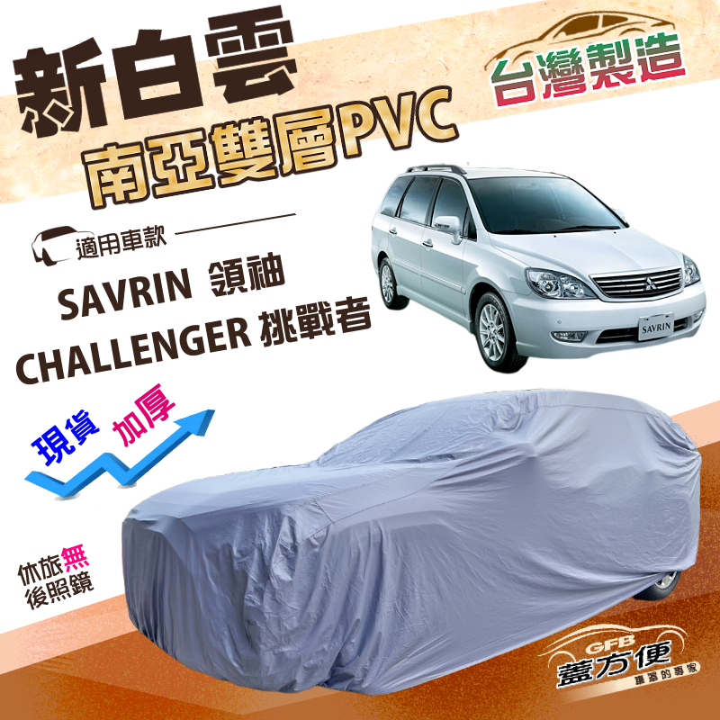 CAR COVER, , large