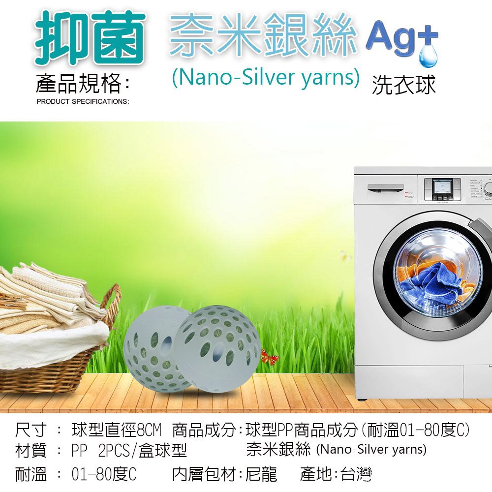 GS MALL 台灣製造 1盒2入 銀離子活性除臭洗衣球 銀離子洗衣球 除臭洗衣球 洗衣球 活性洗衣球, , large