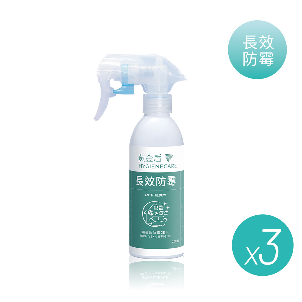【黃金盾】長效防霉噴霧-200ml(3入組), , large